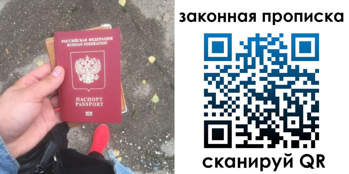 временная регистрация для всех в Светлограде