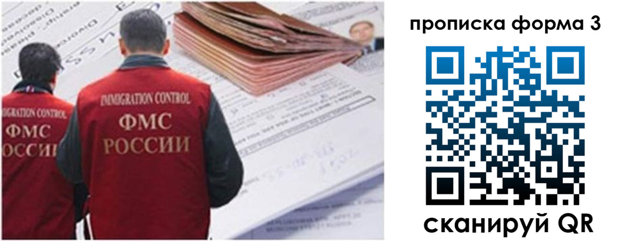 прописка иностранных граждан в Светлограде