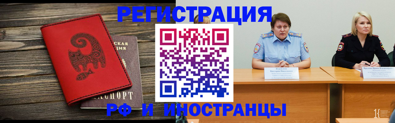 временная регистрация гарантия в Светлограде