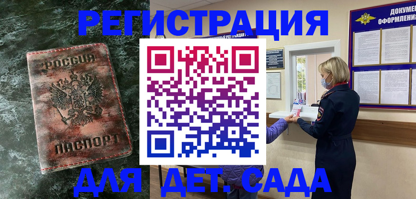 временная регистрация поиск в Светлограде