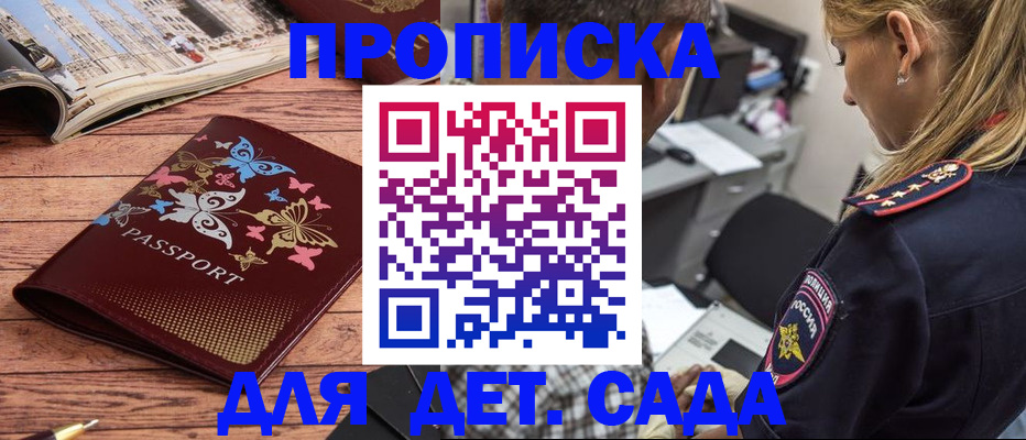 регистрация в Светлограде