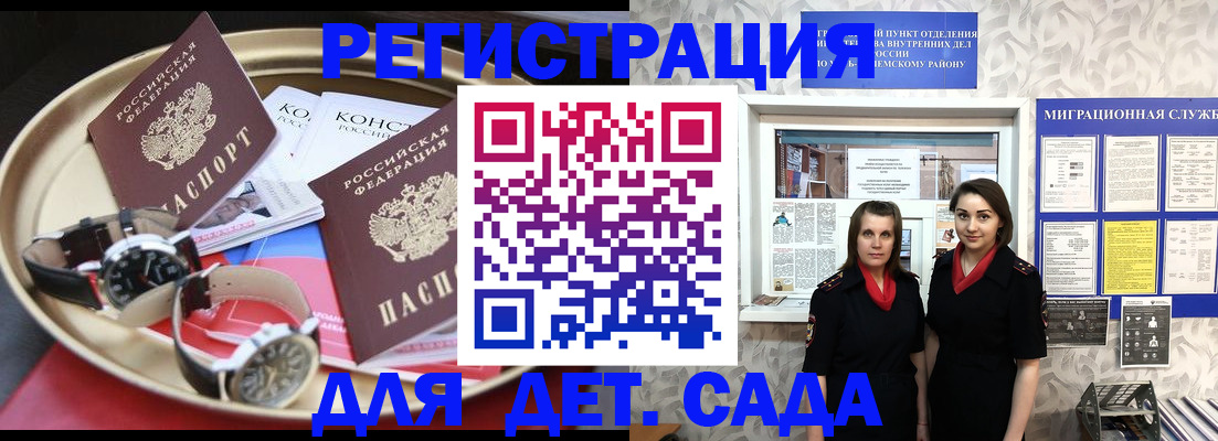 временная регистрация надежно в Светлограде