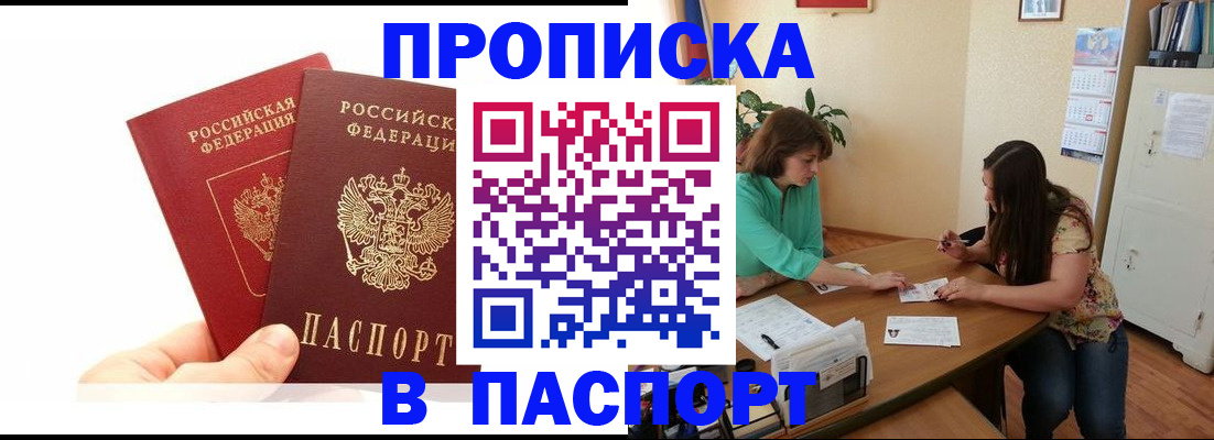 регистрация в Светлограде