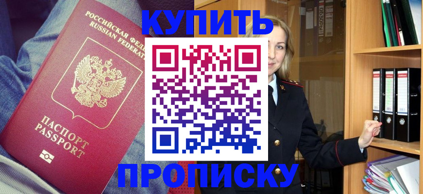 регистрация в Светлограде