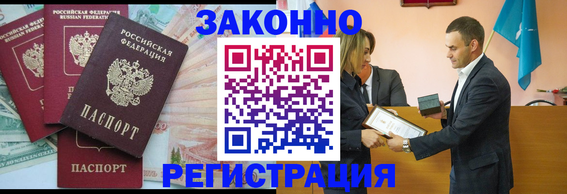пропишу в квартире в Светлограде